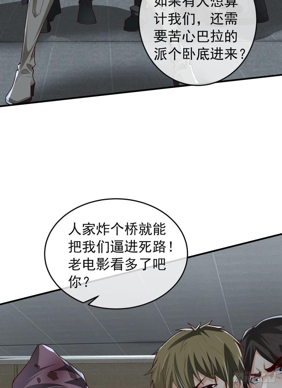 133 中心城篇：我想直捣黄龙56
