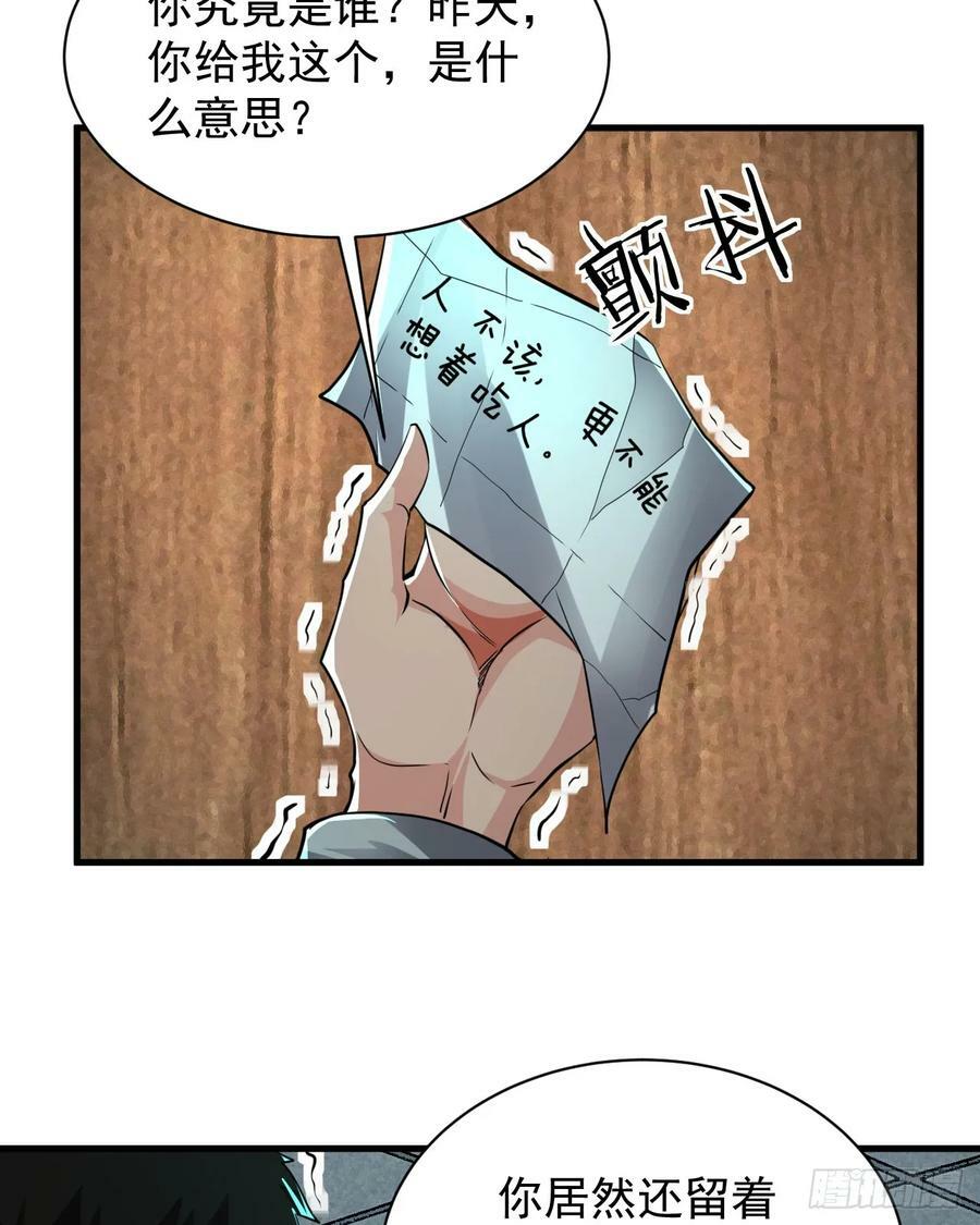 87 吃人的噩梦46
