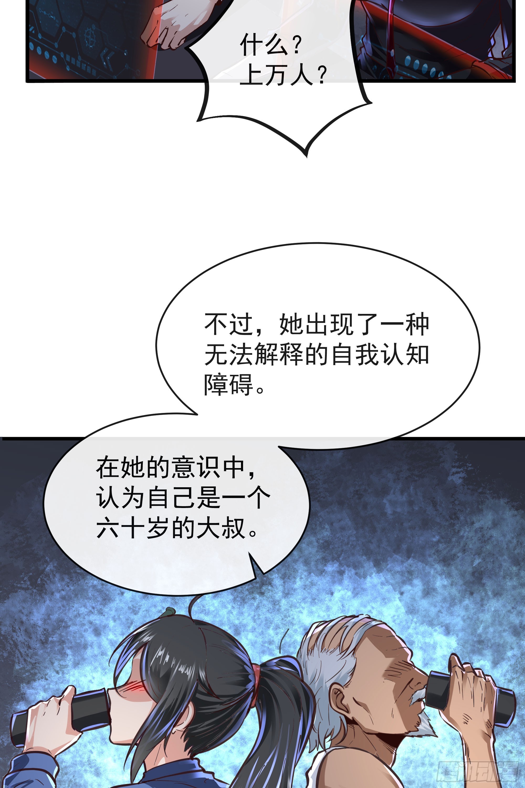 43 全城暴乱：酒鬼56