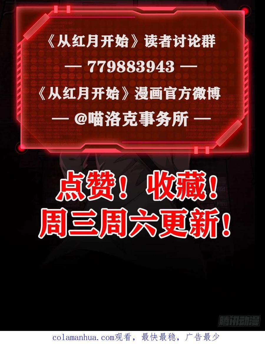 119 中心城篇：怪小孩68