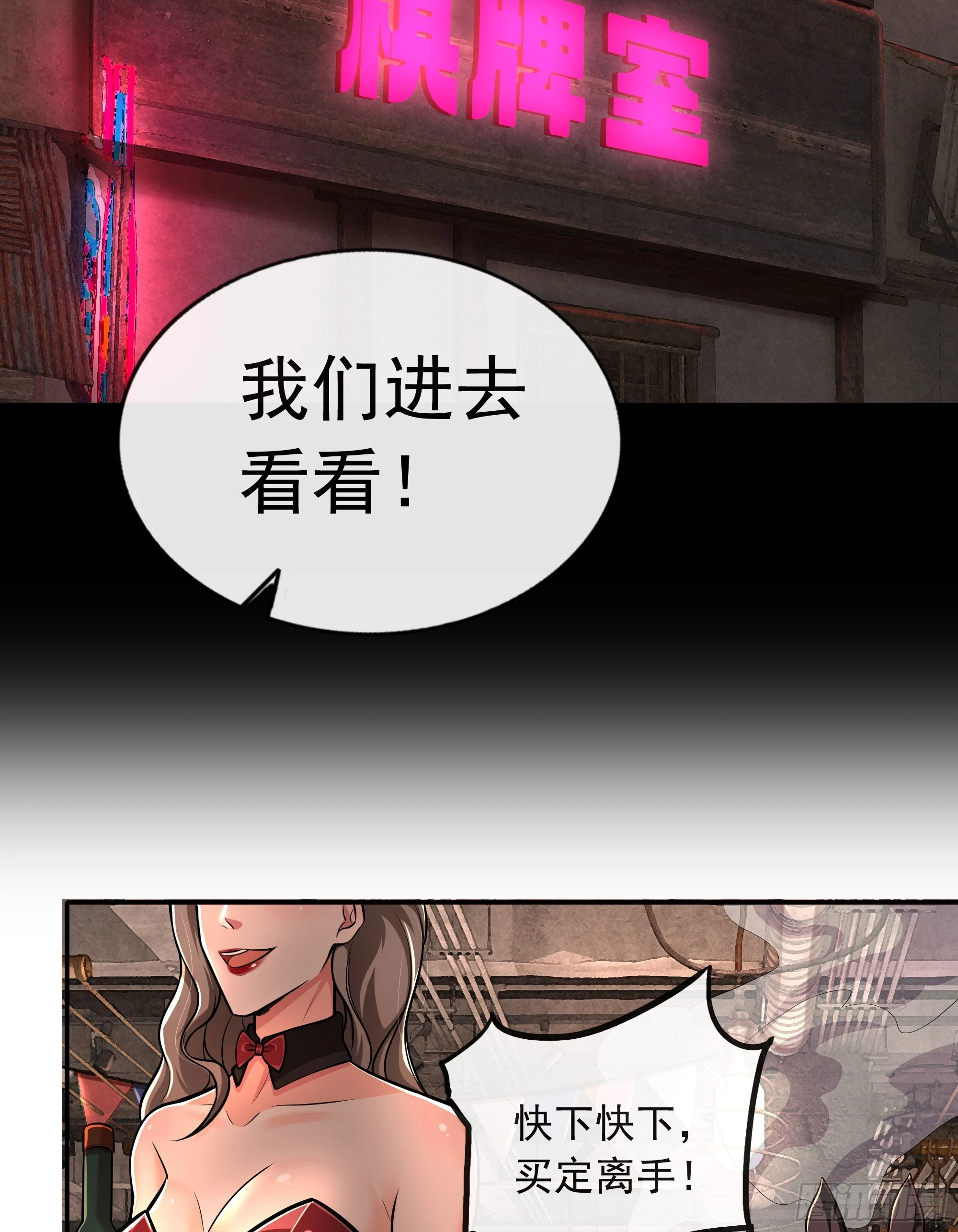 59 城外篇：红西装！26