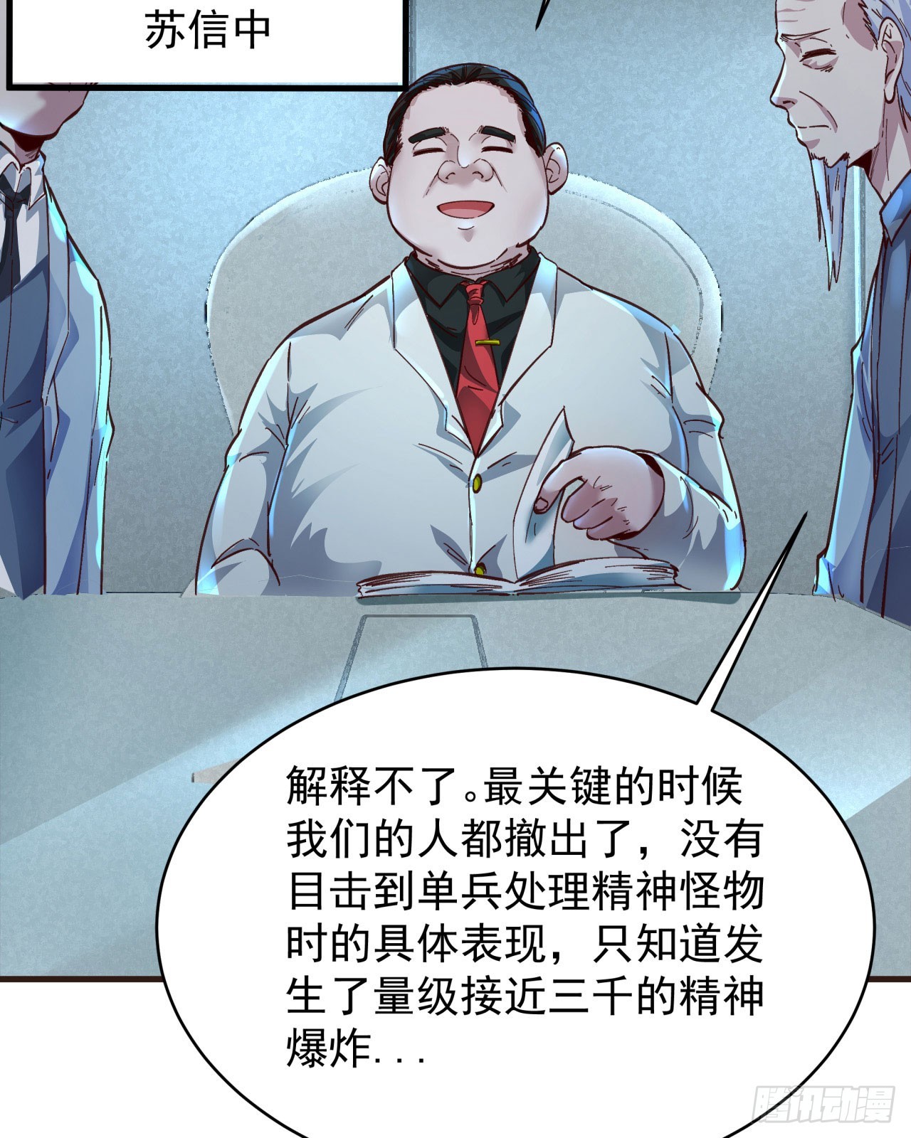 55 全城暴乱尾声： 出差申请54