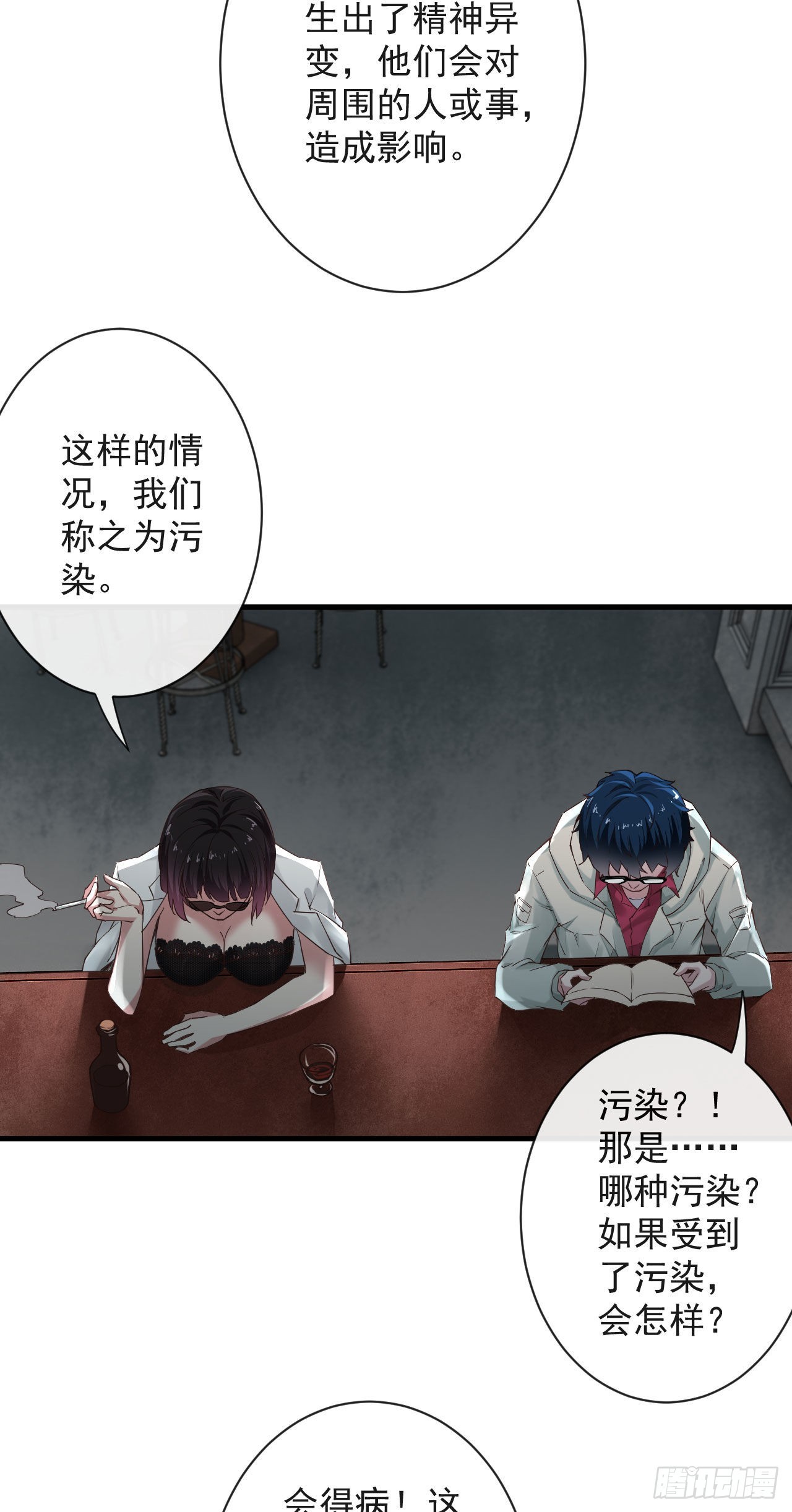 06 那个女人和她背后的...38