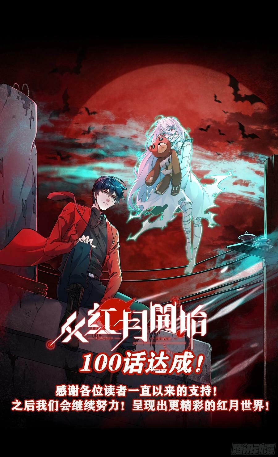 100 海上国篇：支援，到了！80