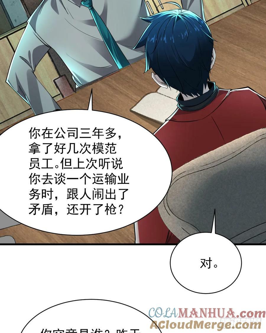 87 吃人的噩梦45