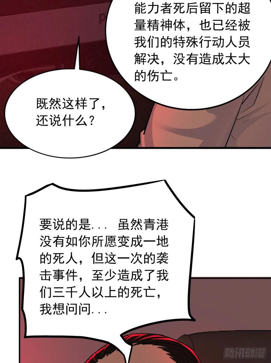 111 海上国篇：海上国的终焉35