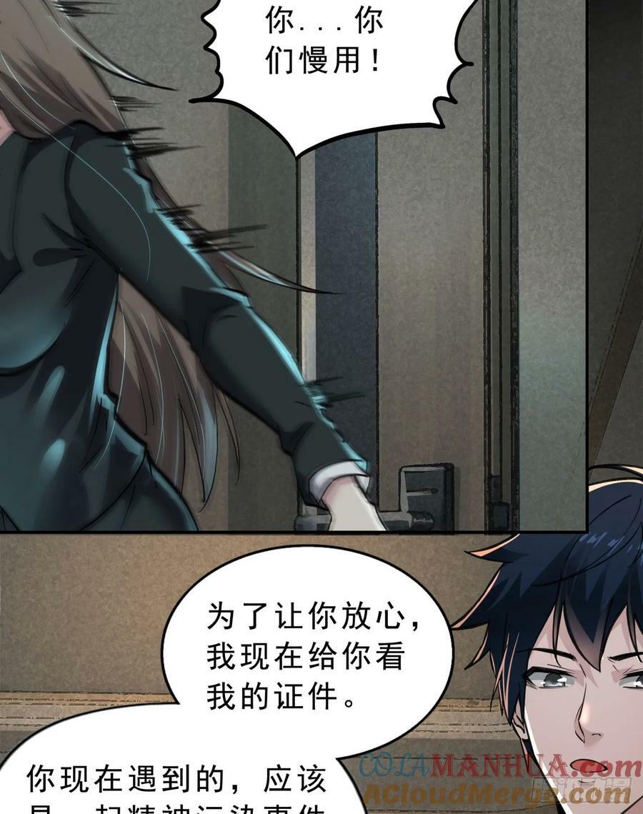 88 造梦系能力者60