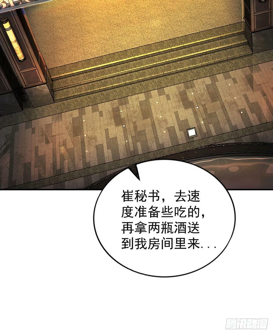 88 造梦系能力者55