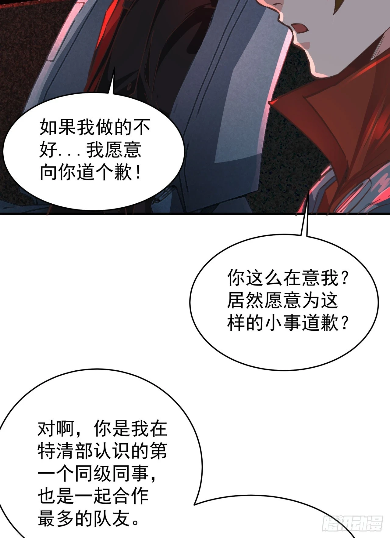 64 城外篇：他现在很正常43