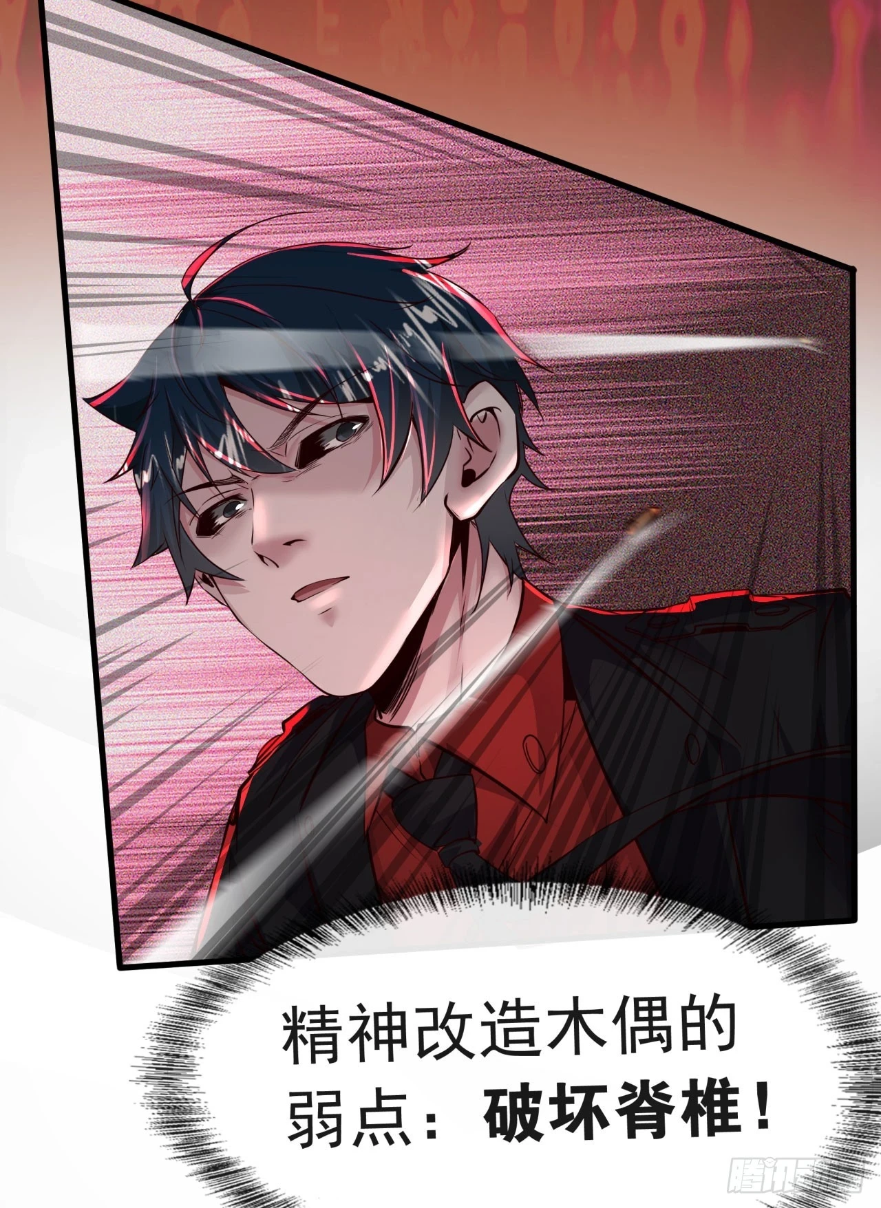 60 城外篇：木偶系能力者7
