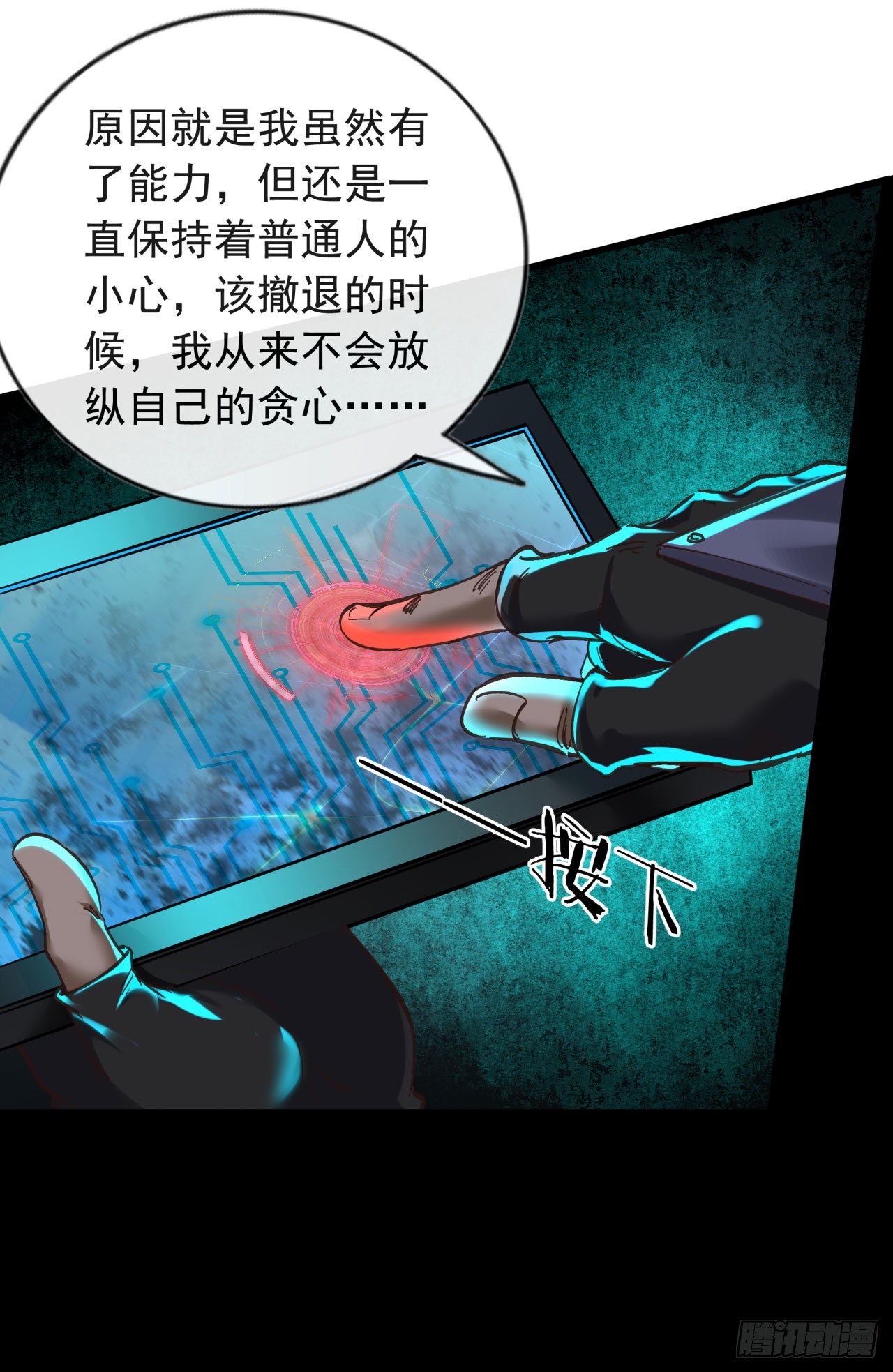 51 全城暴乱：妹妹的拥抱30