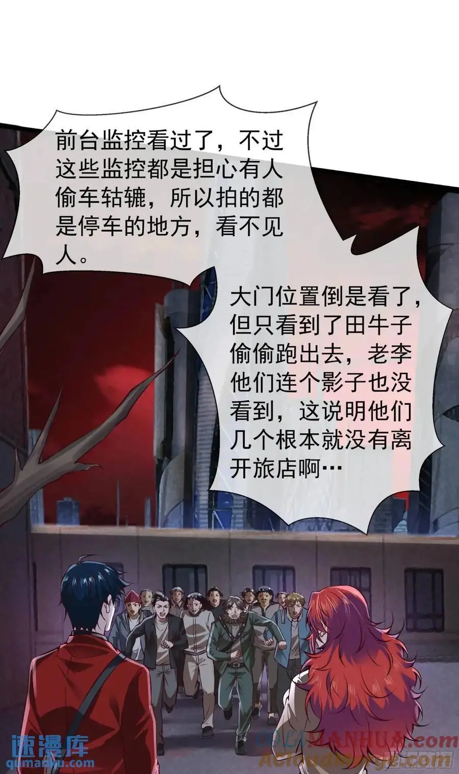 147 中心城篇：诡异失踪26