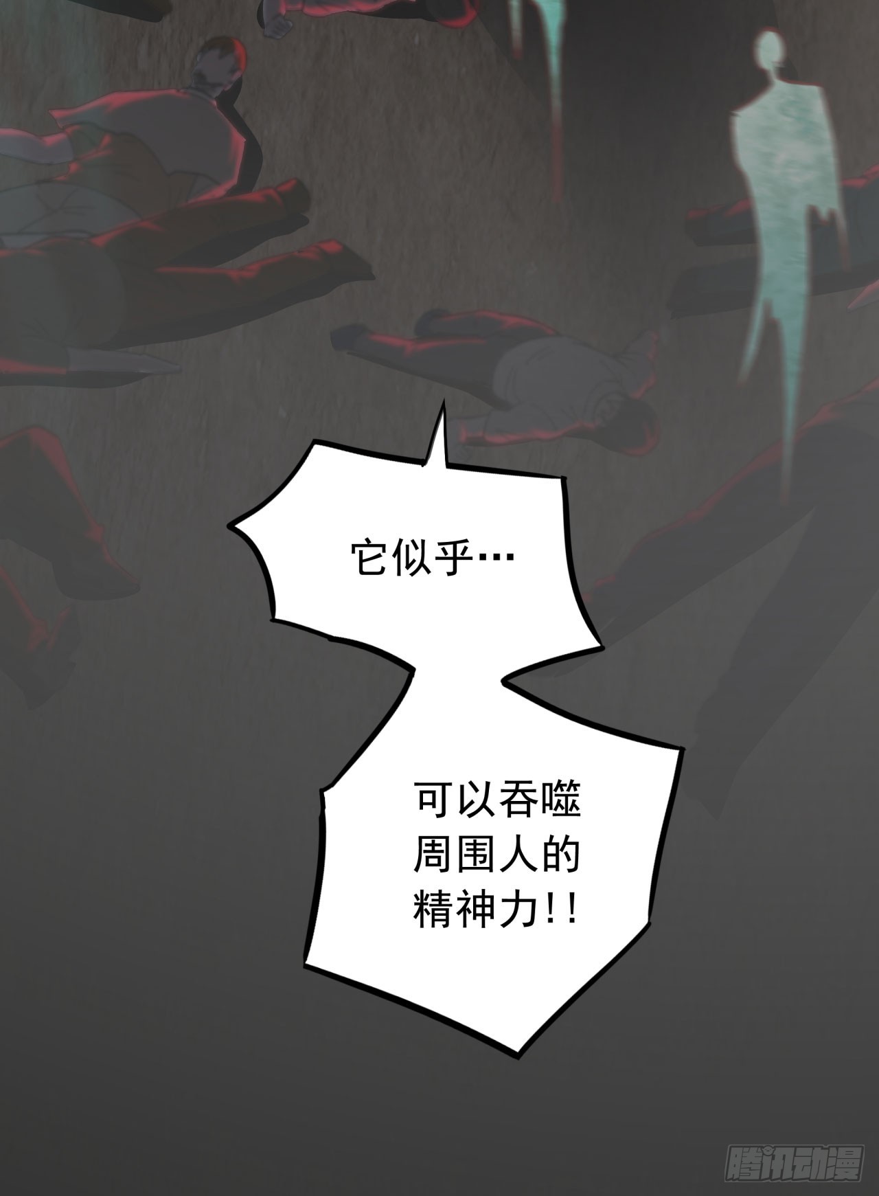 47 全城暴乱：人脸缝合怪62