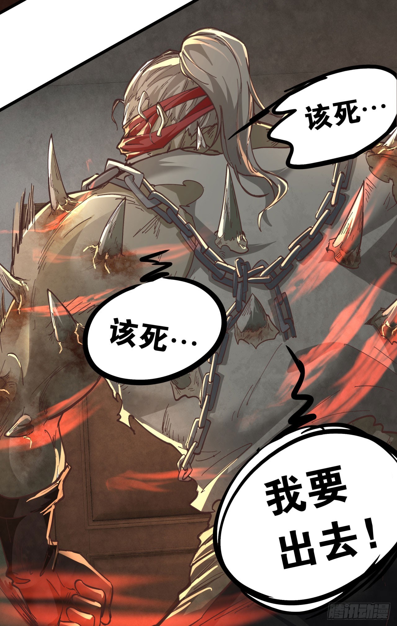 49 全城暴乱：你相信家人吗？29