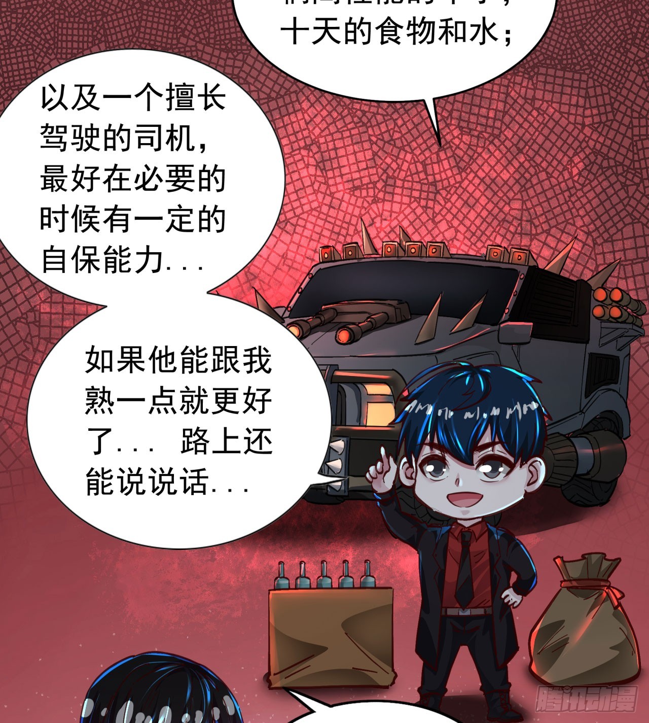 56 城外篇：出发！出发！24