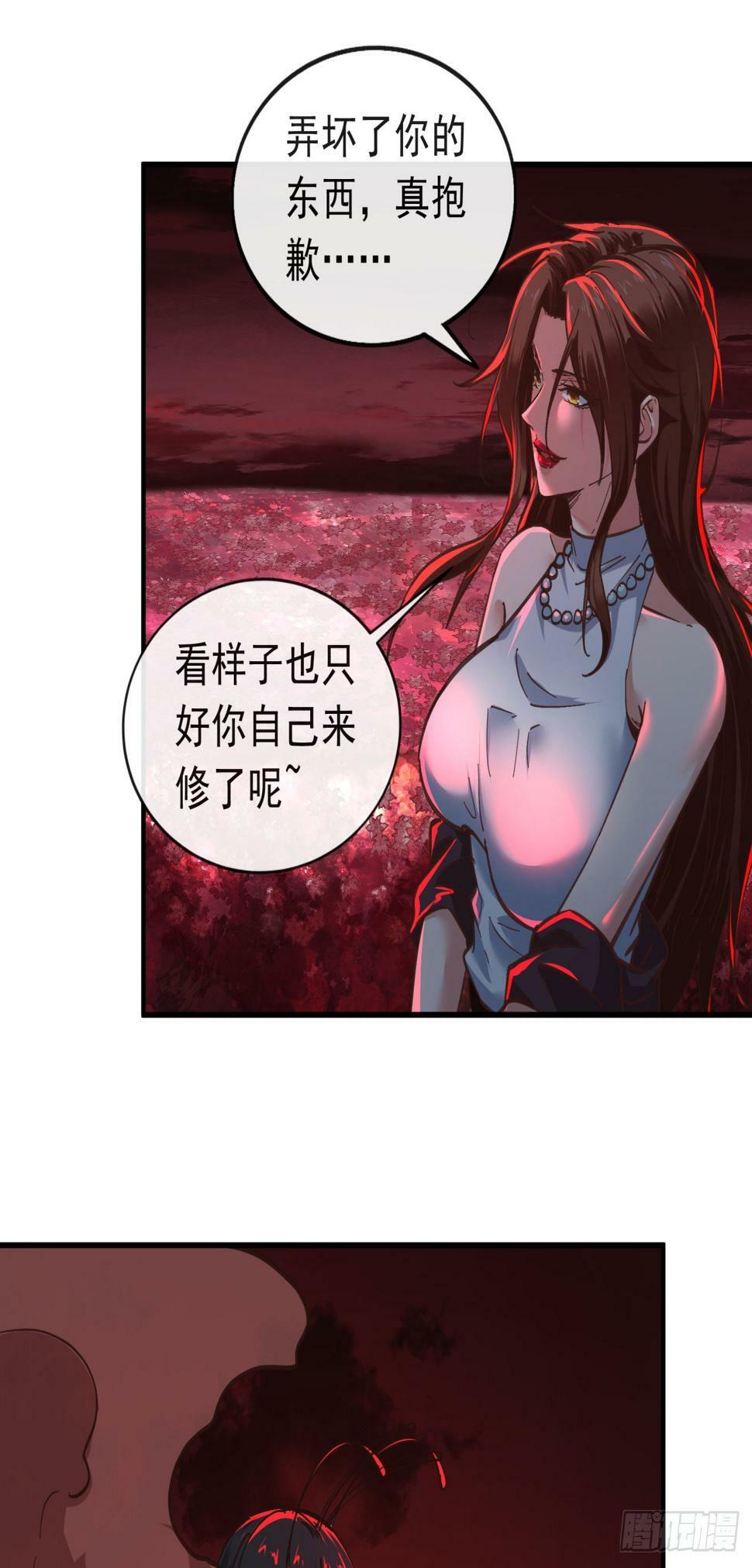 71 城外篇：妈妈的处理方式32