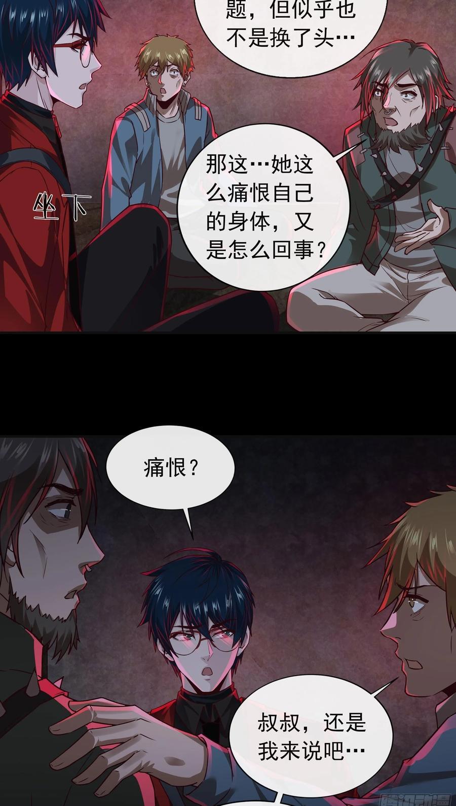 128 中心城篇：厌恶头和身子49
