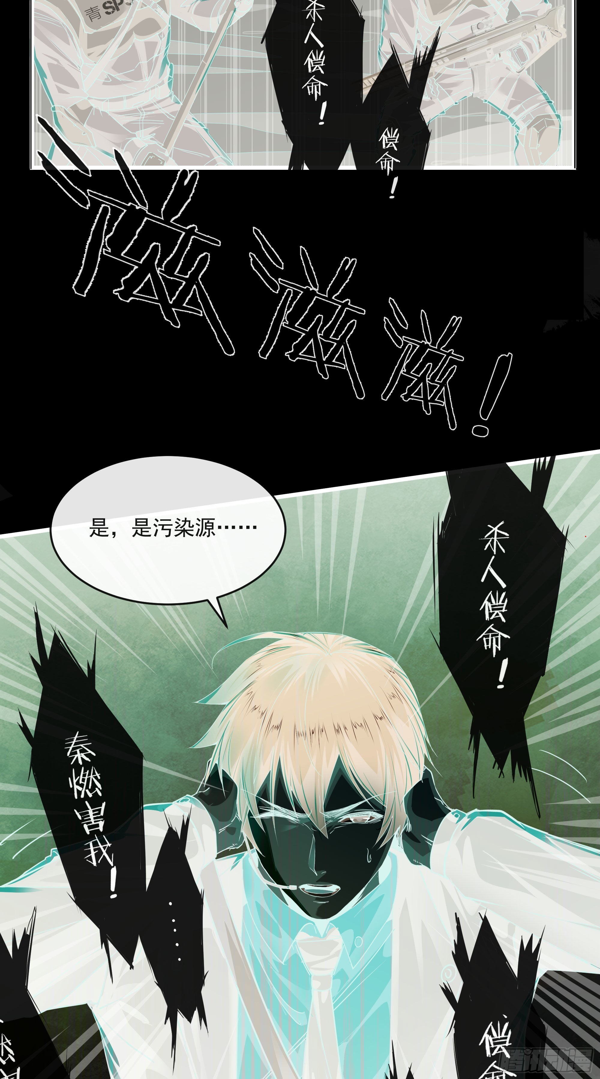 17 秦燃害我，杀人偿命！46