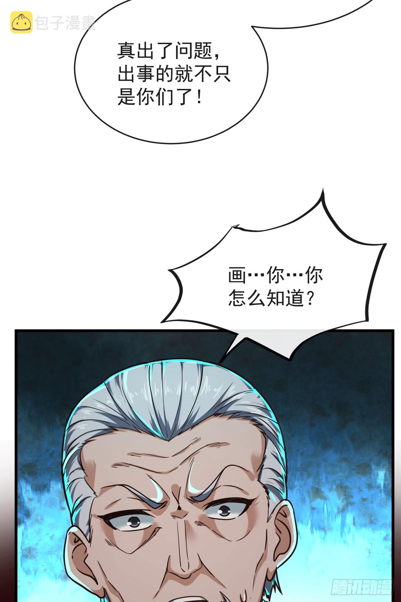 37 突发性污染事件39