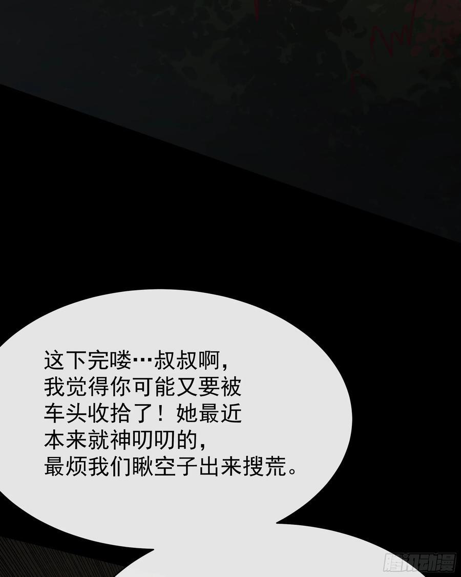 123 中心城篇：鬼打墙59