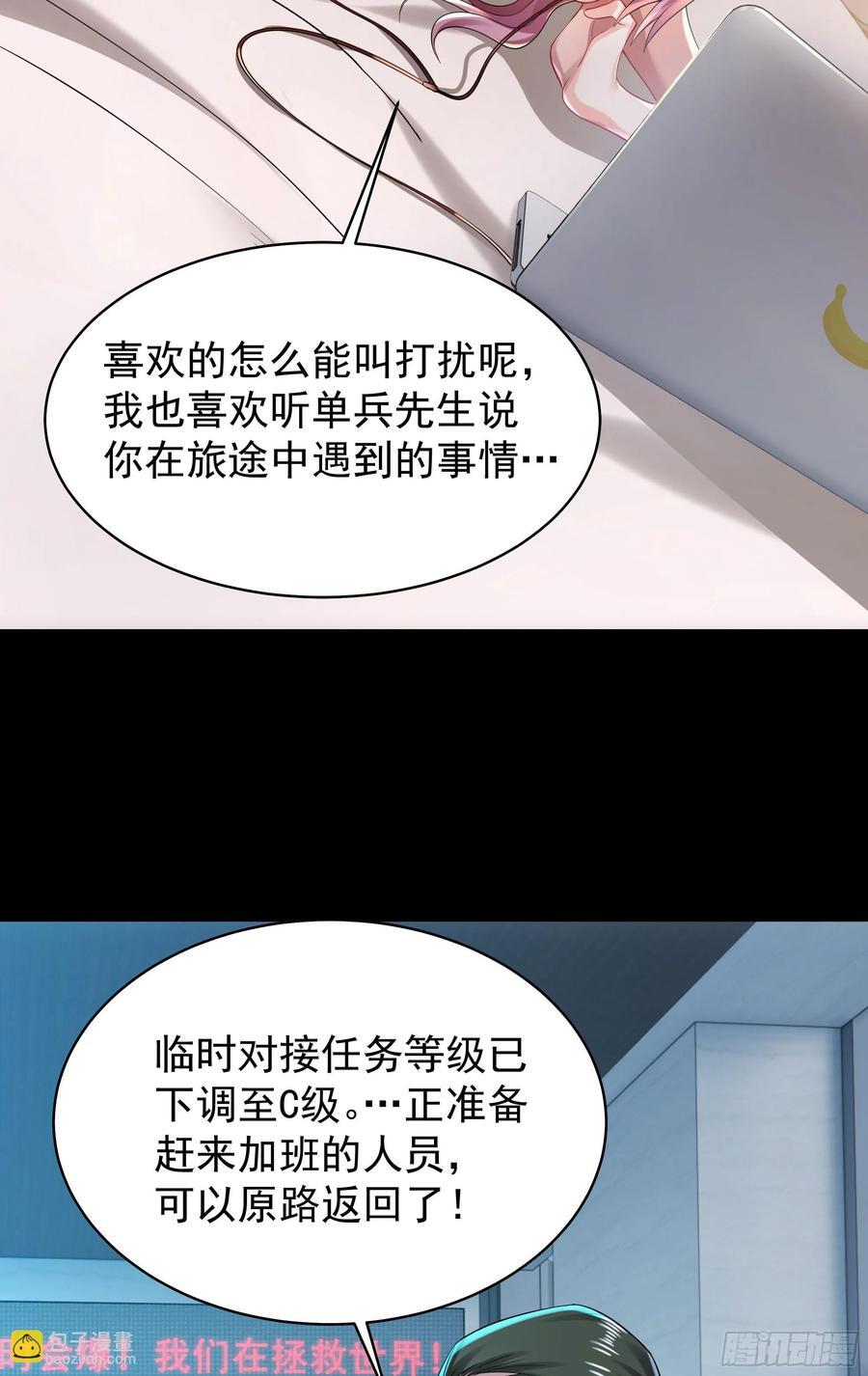 129 中心城篇：韩冰懂的多！41