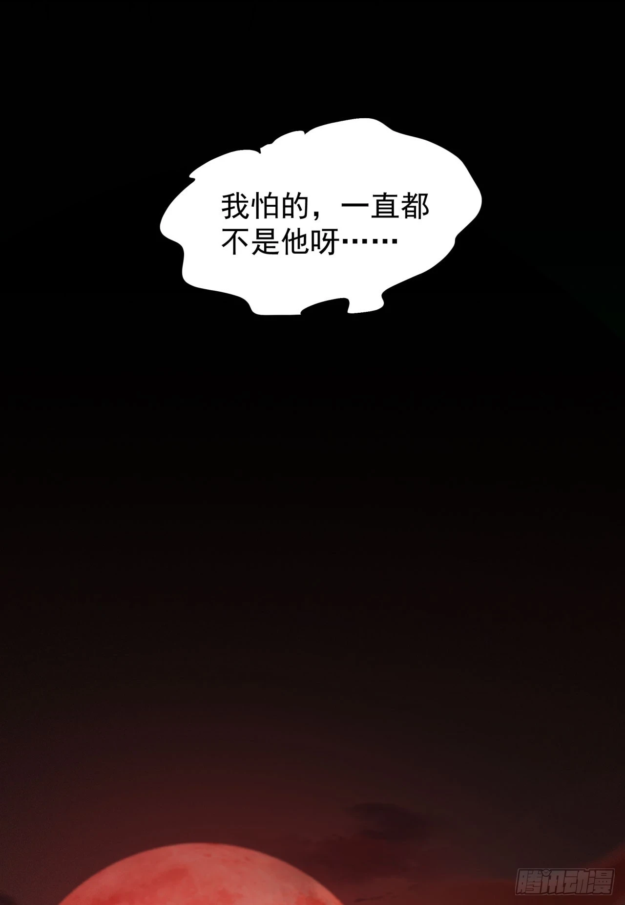 66 城外篇：找到你了！8