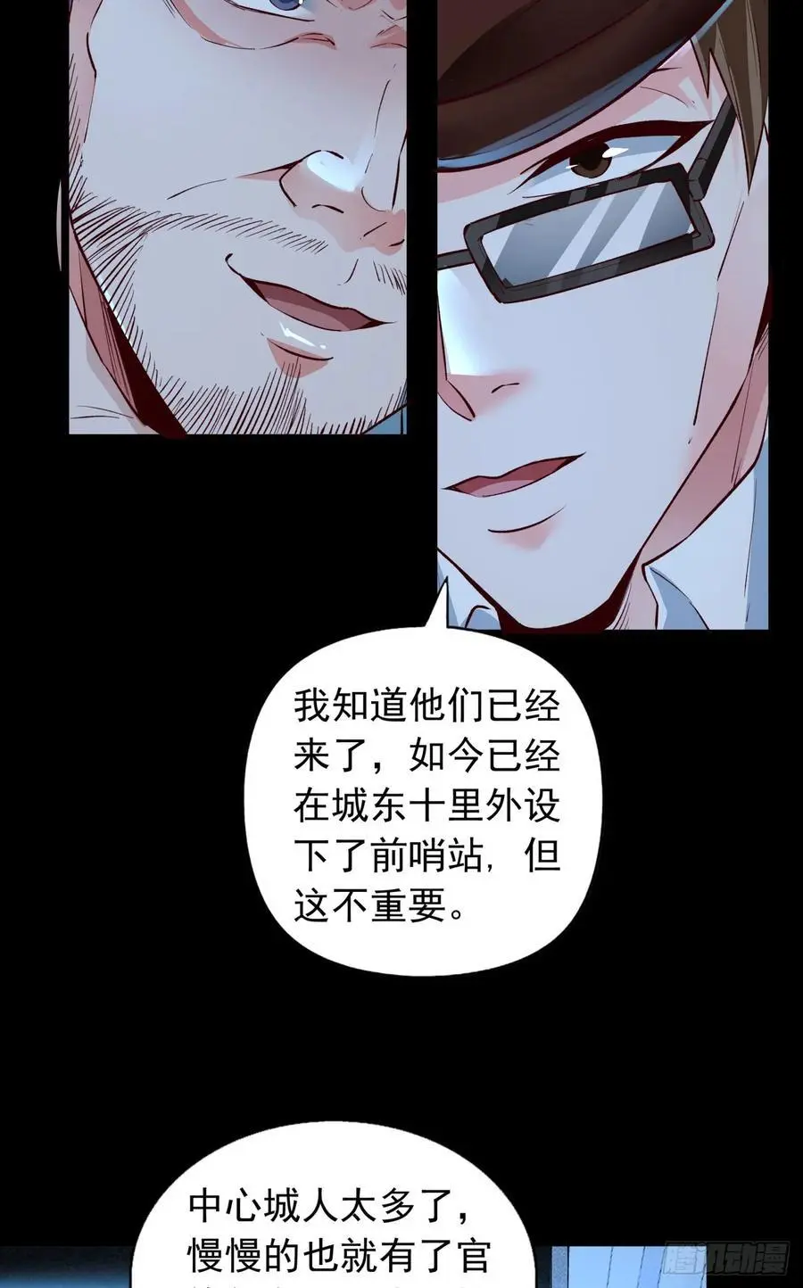 166 中心城篇：情报搜集5