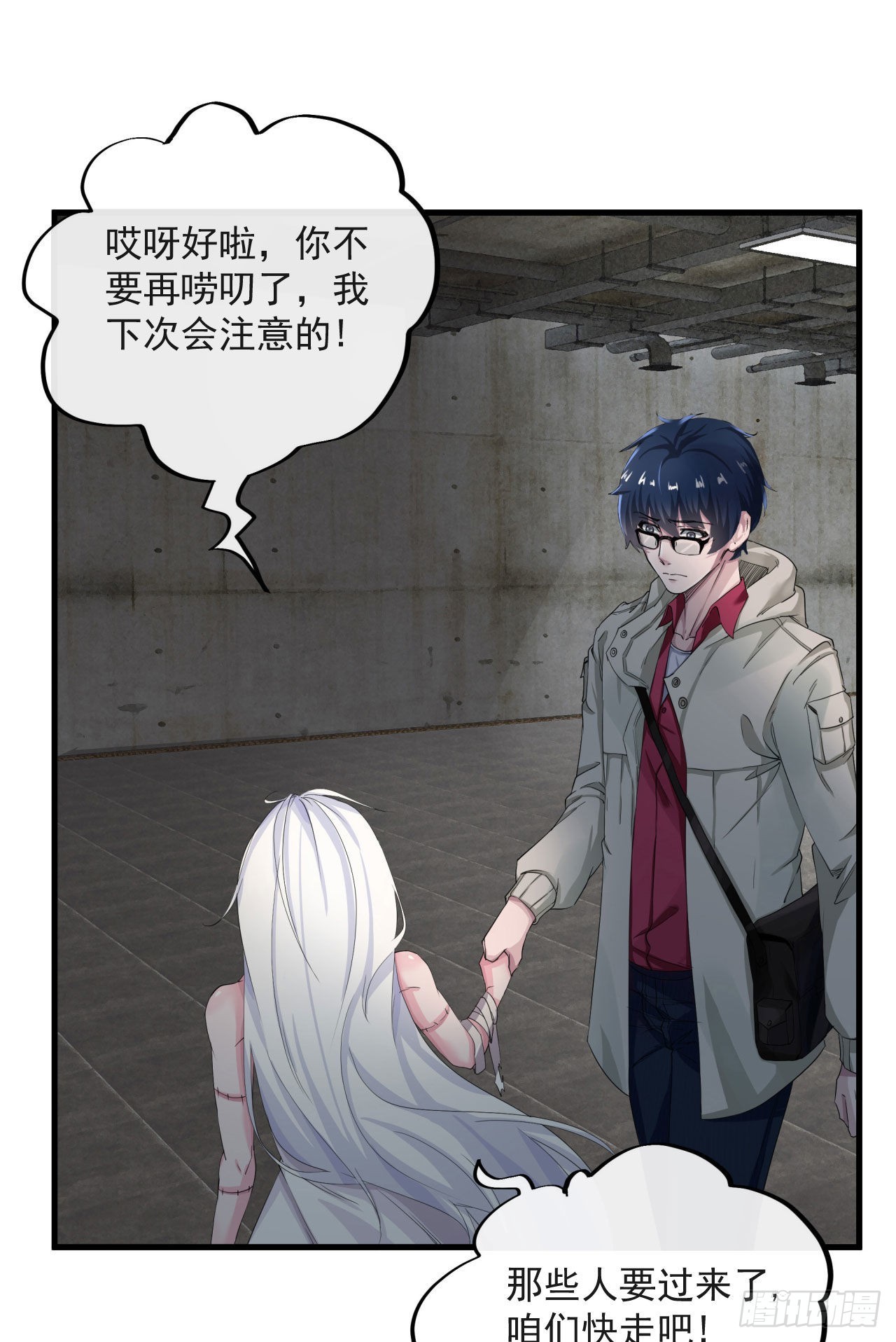 05 有人盯上你了！47
