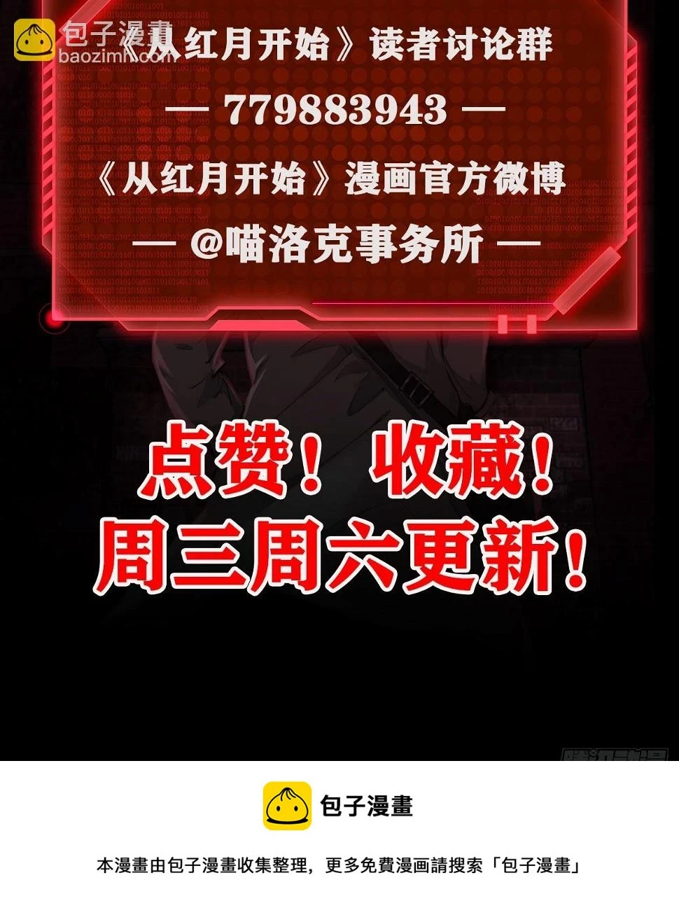 67 城外篇：秦燃VS陆辛71