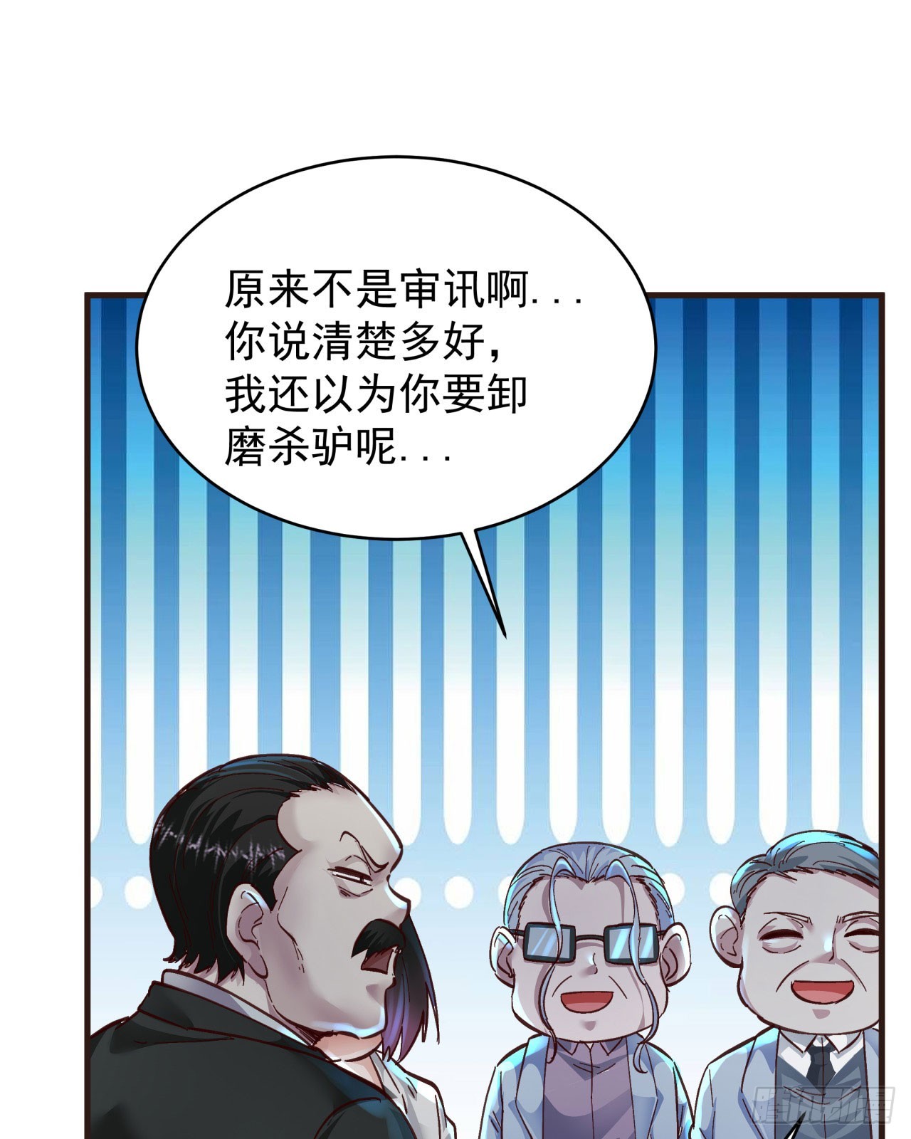 55 全城暴乱尾声： 出差申请52