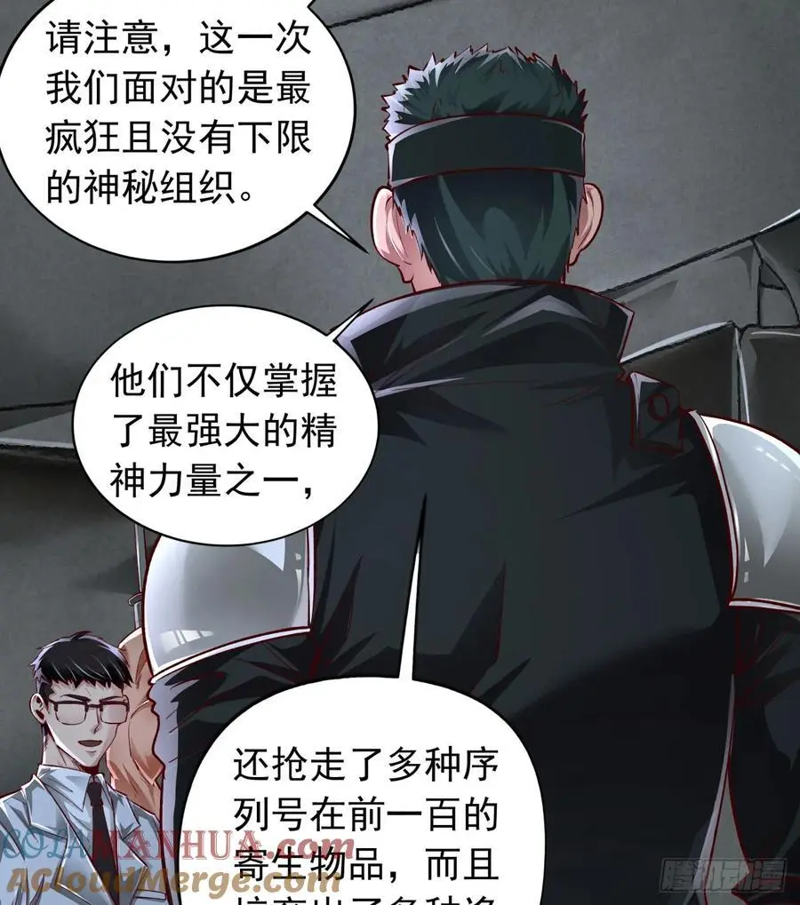 165 中心城篇：中心城能力者12