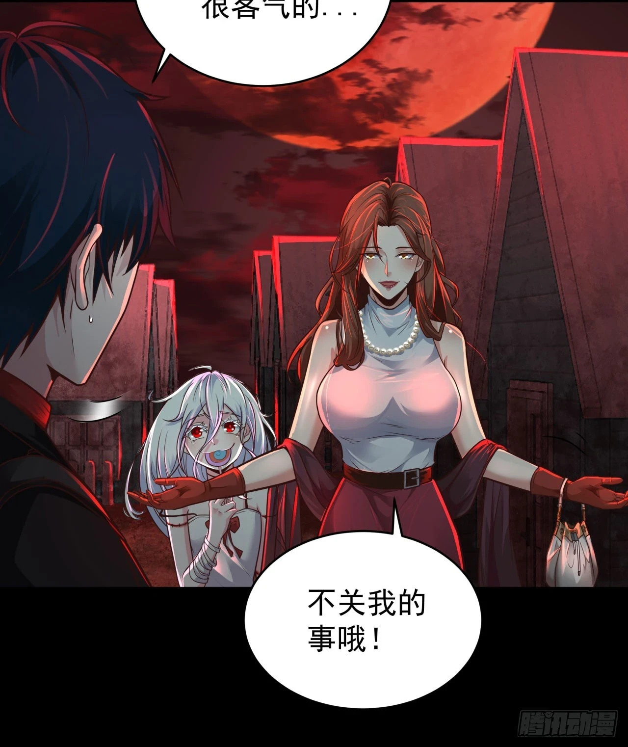 66 城外篇：找到你了！37