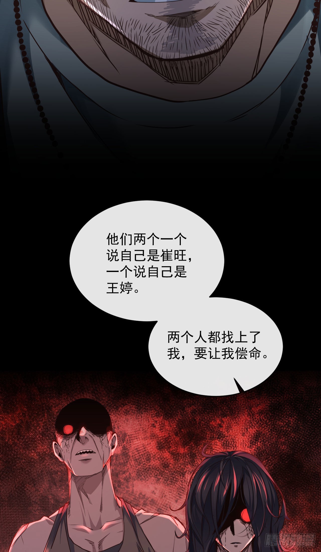 15 无止境的复仇3