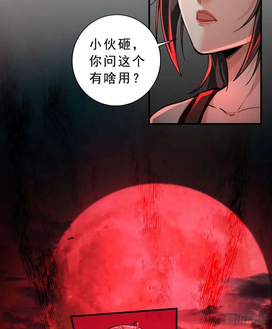 82 邀请他们去家里作客59