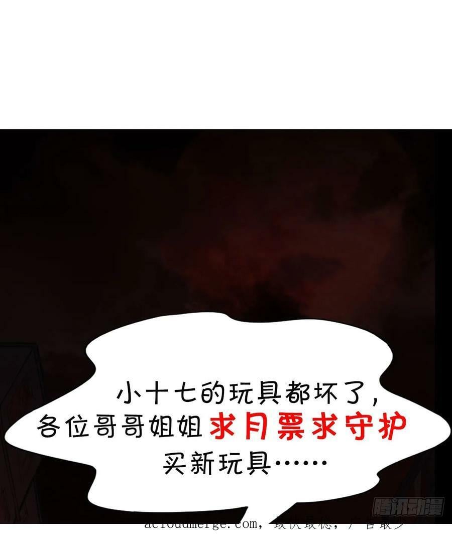 72 城外篇尾声：箱子里的秘密74