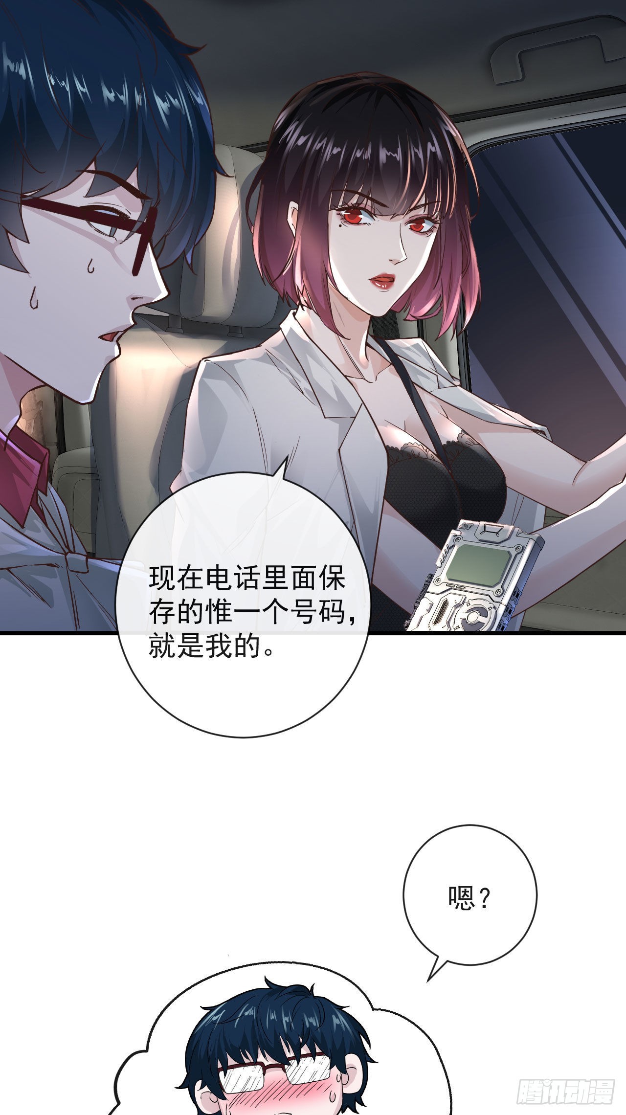 08 你要什么我都答应！12