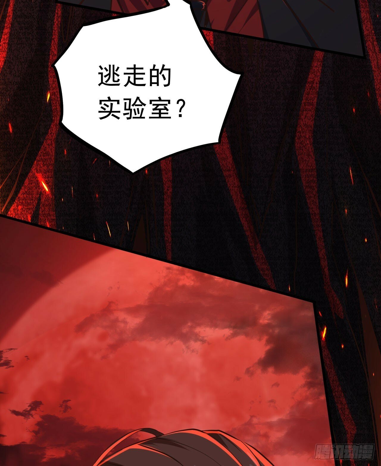 68 城外篇：父亲登场35