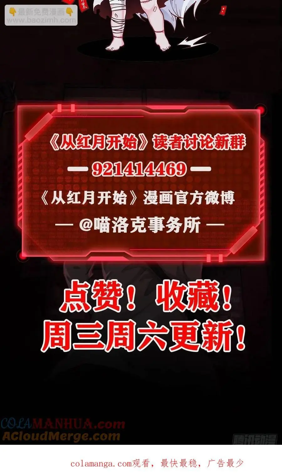 154 中心城篇：污点证人51