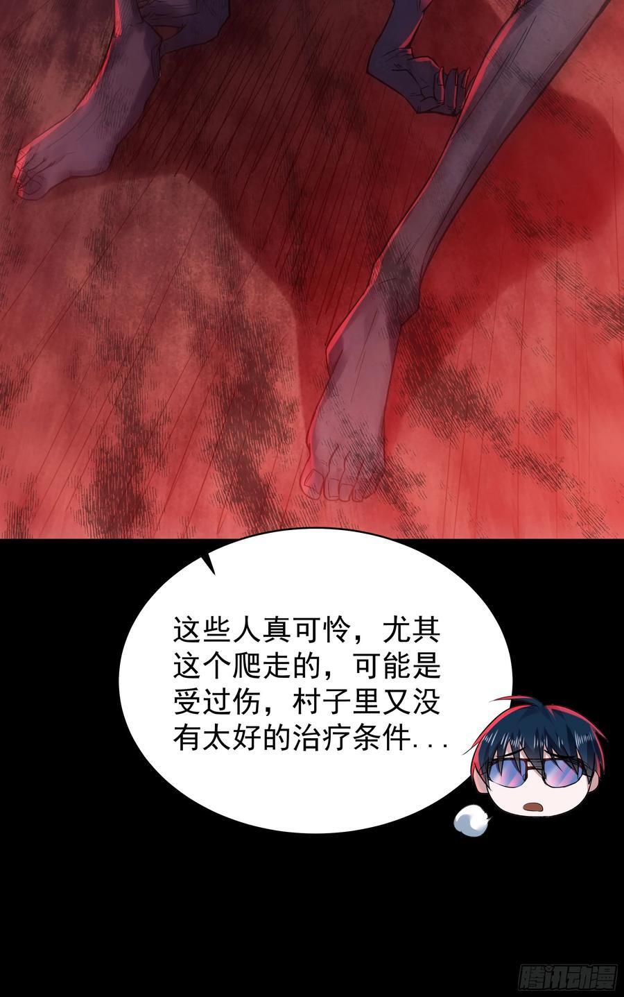 118 中心城篇：诡异老乡47