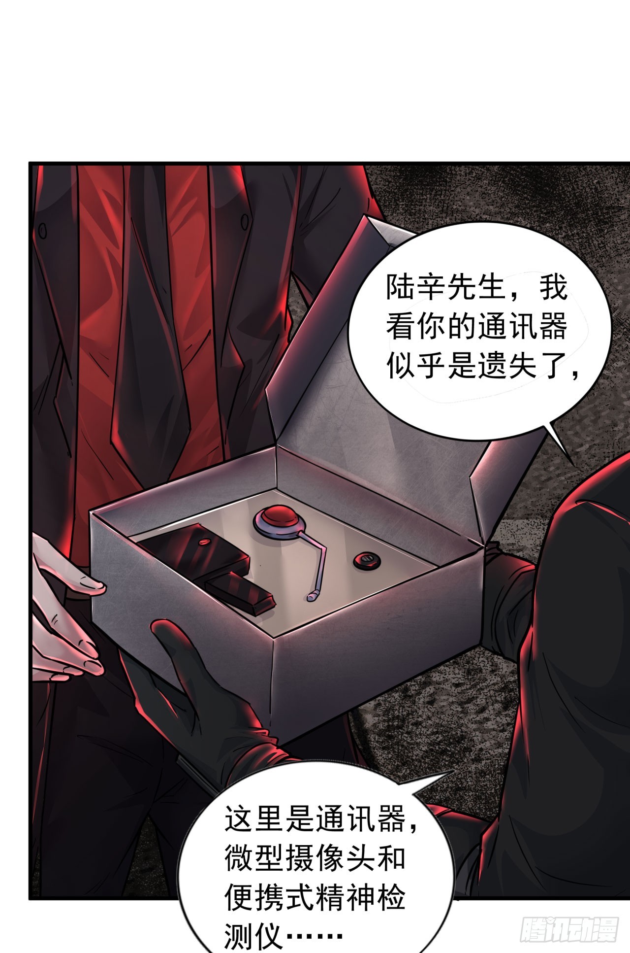 40 全城暴乱：红玫瑰事件21