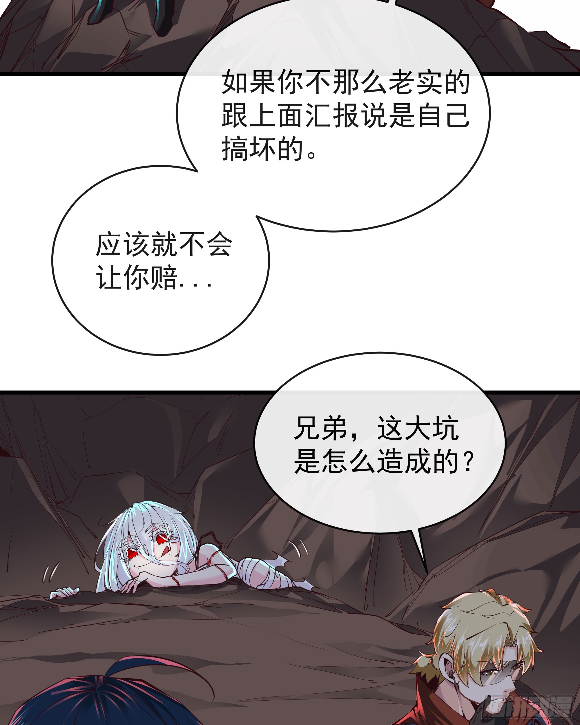 52 全城暴乱：要他们付出代价18