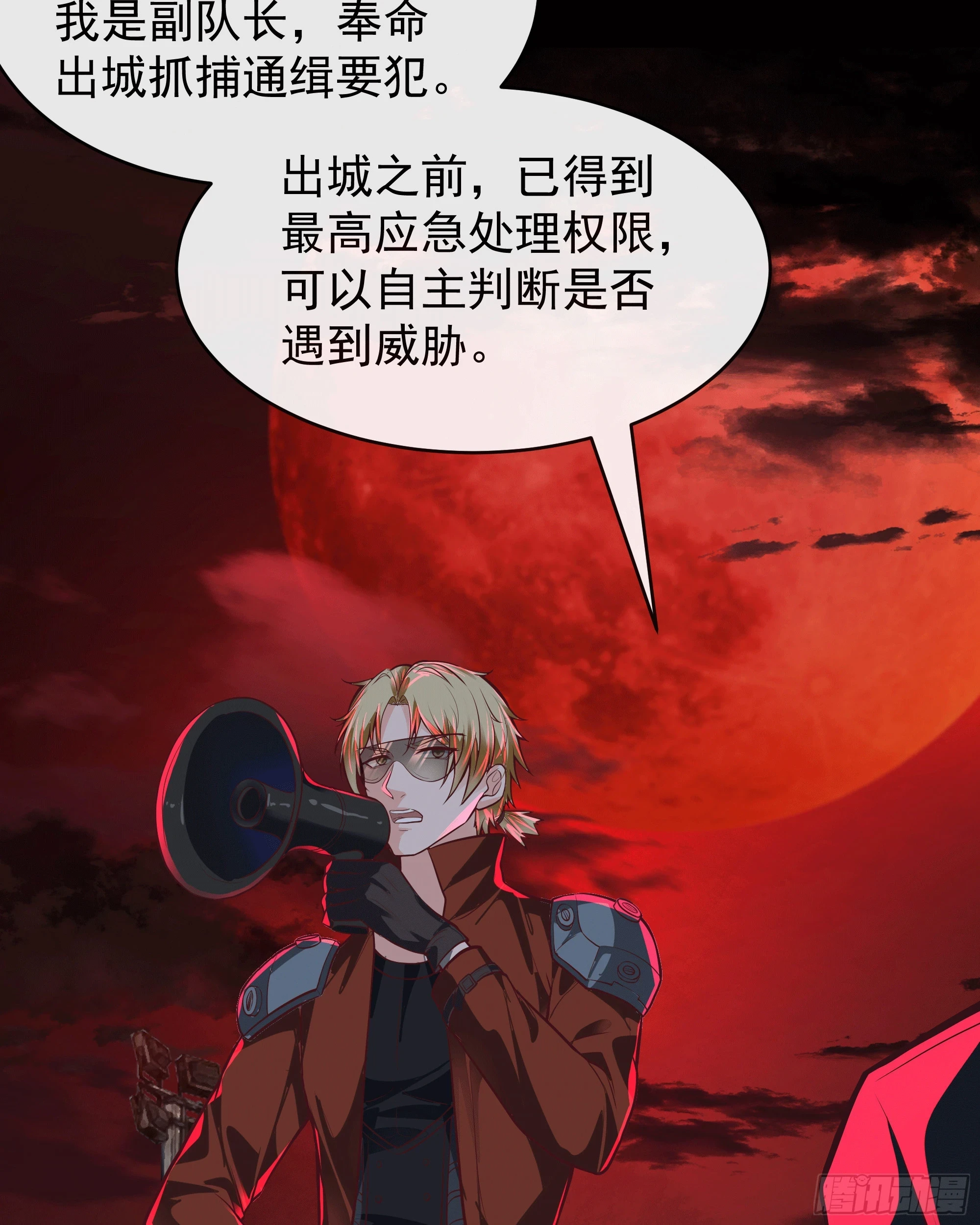 62 城外篇：蛇爷55