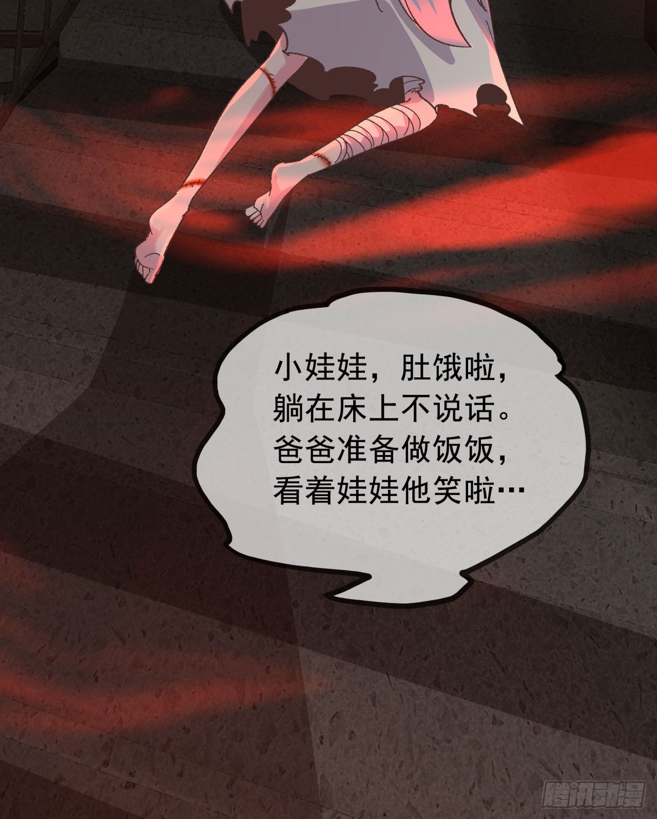53 全城暴乱：家庭会议59