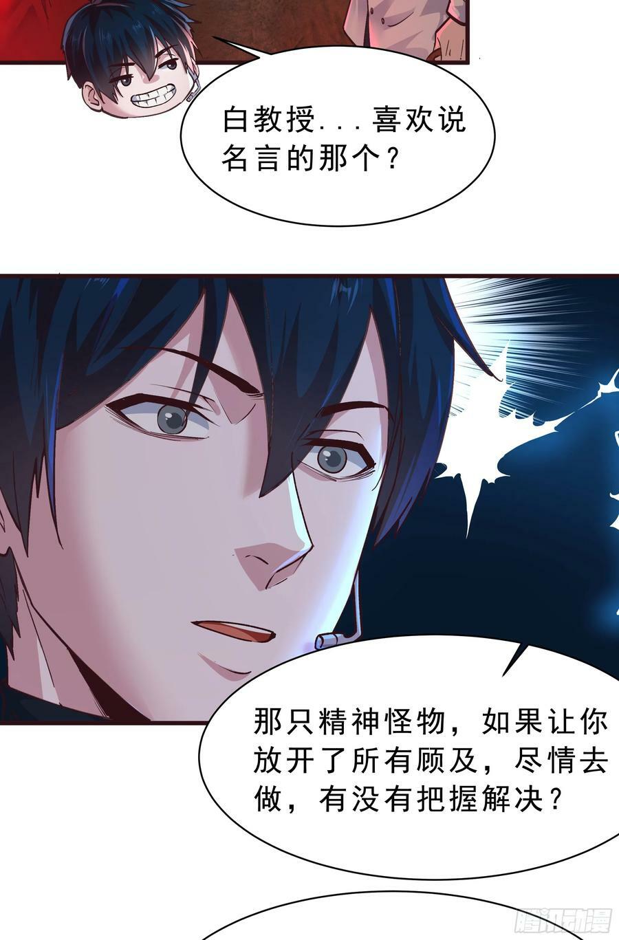 103 海上国篇：进击的娃娃70