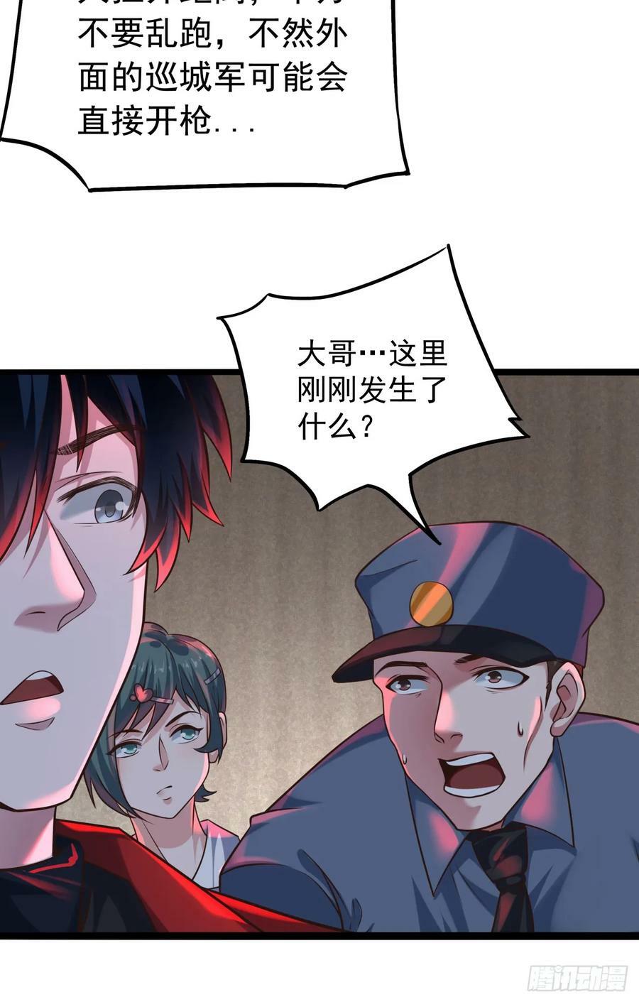 77 动手还是投降？19