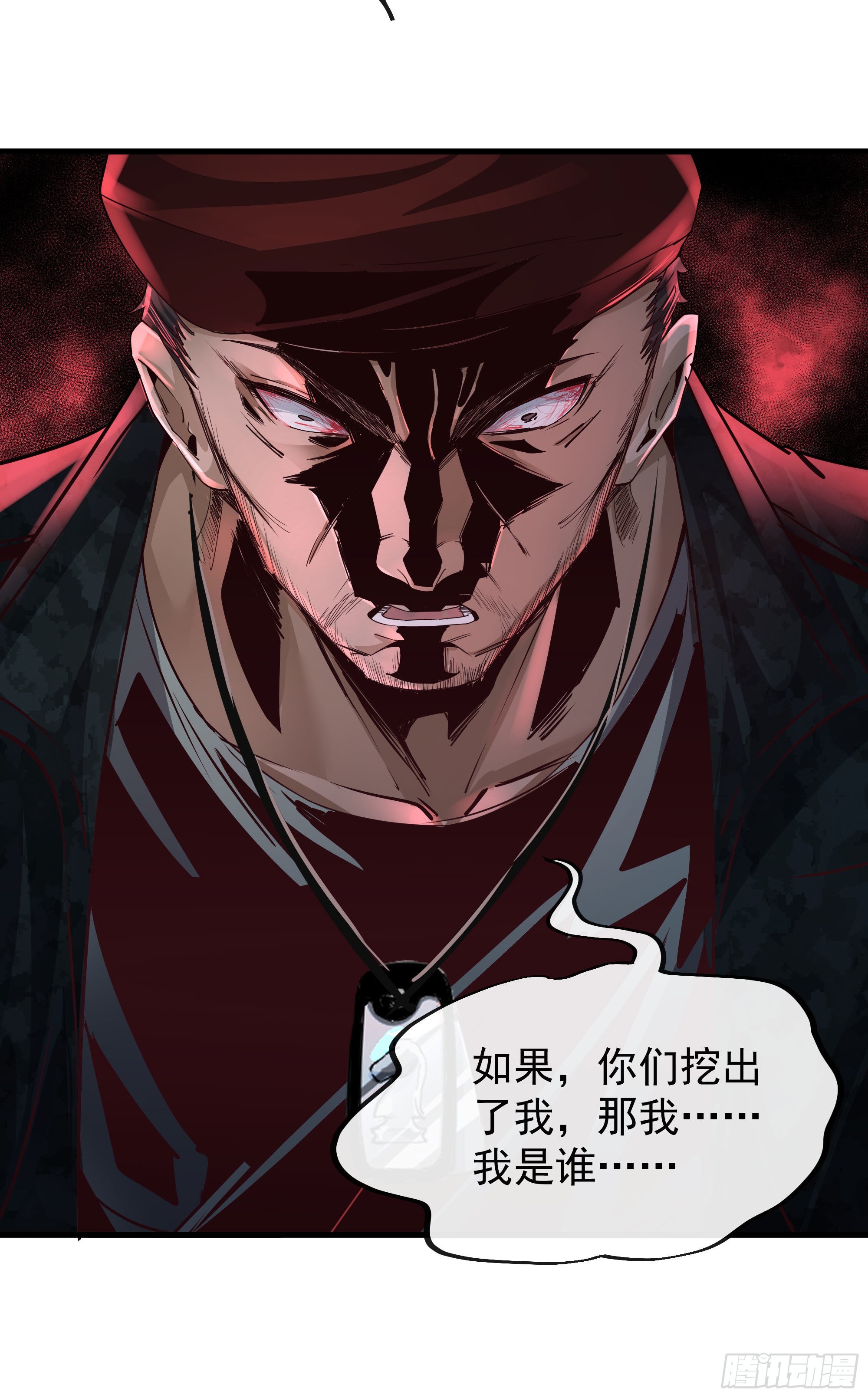 20 我是谁？？！！56