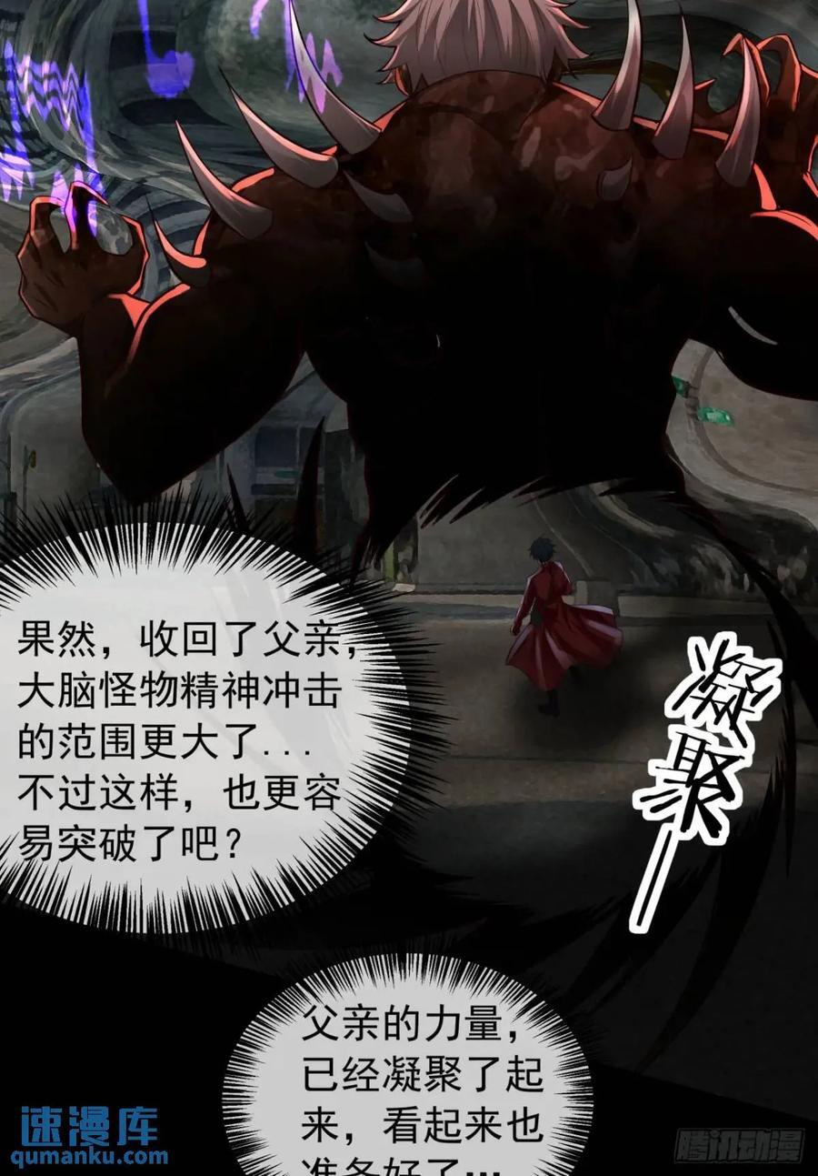 138 中心城篇：神之脑实验体38