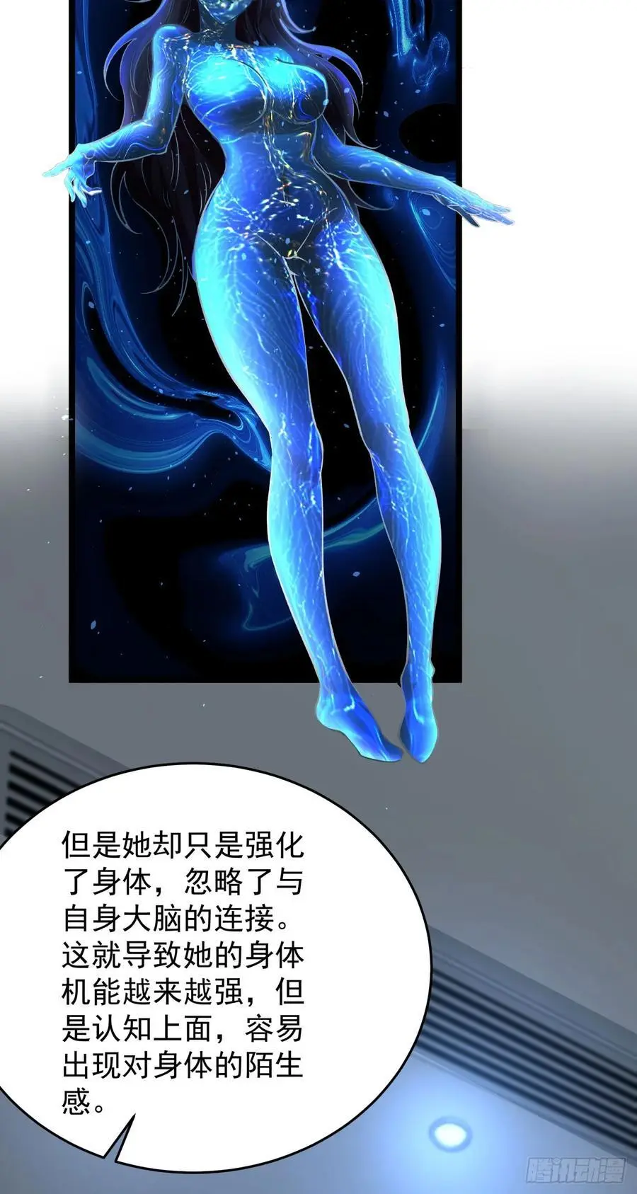 161 中心城篇：完美的肉体？44