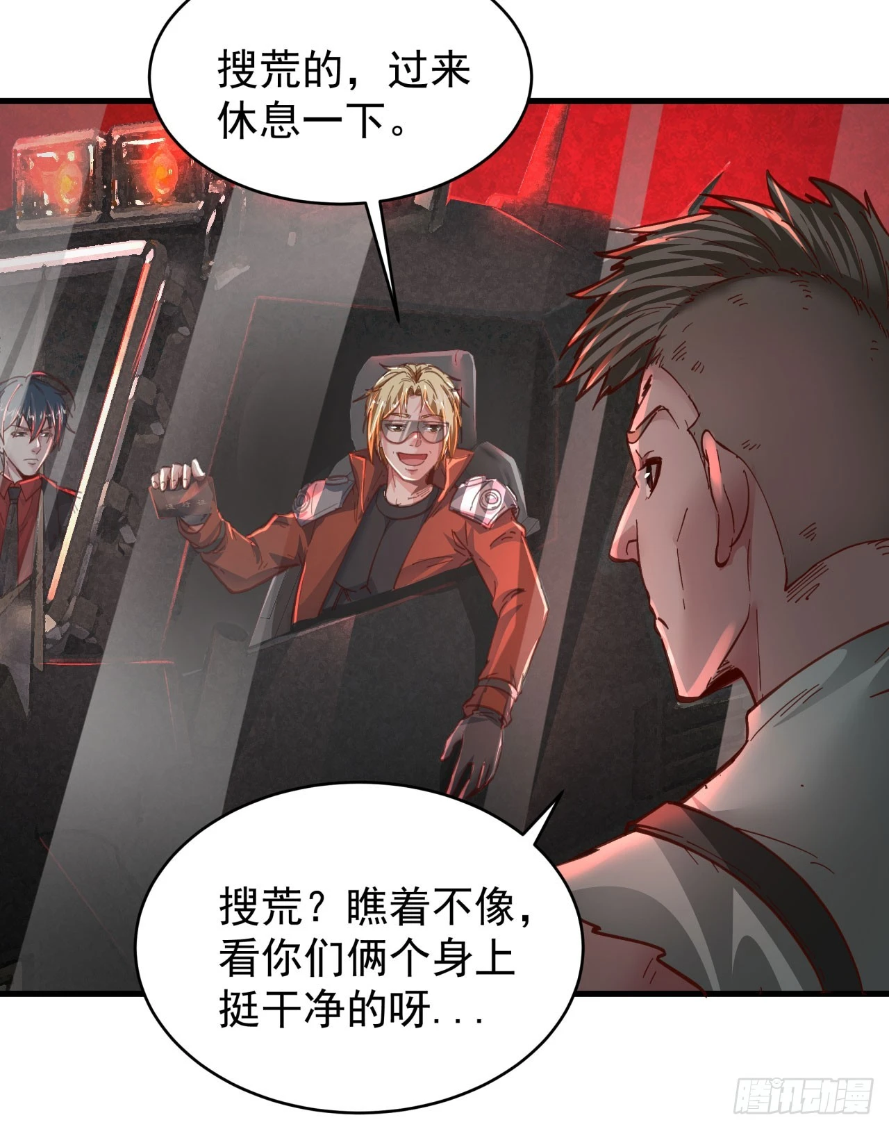 58 城外篇：黑水镇45
