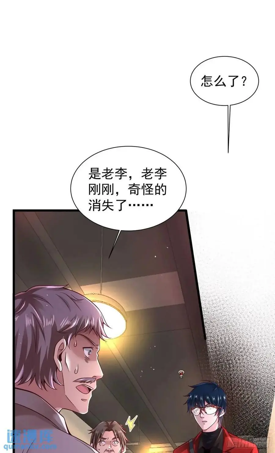 146 中心城篇：奇怪的消失41